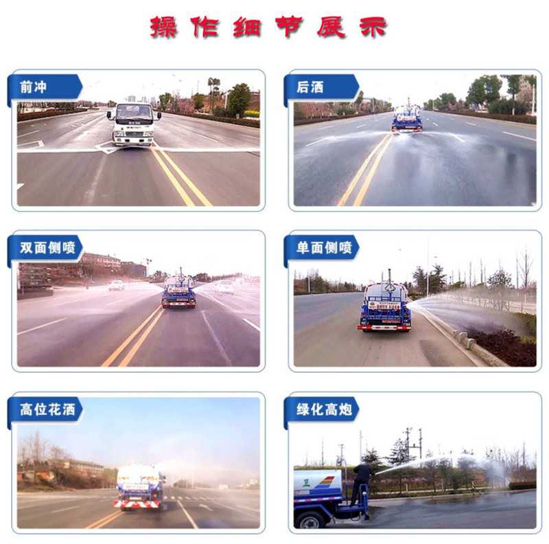 12吨洒水车